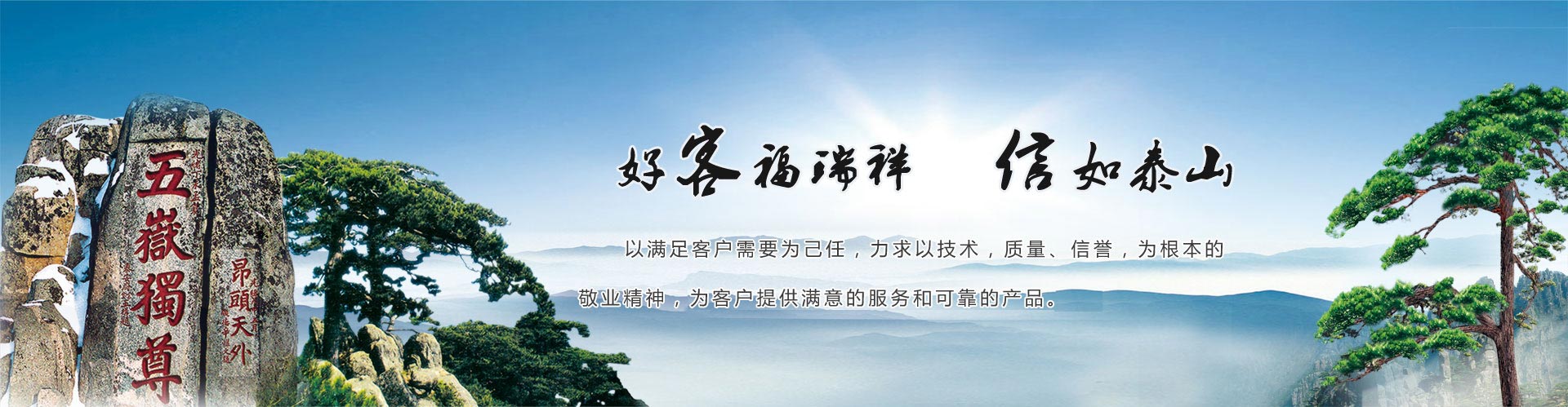 泰安三英新材料股份有限公司